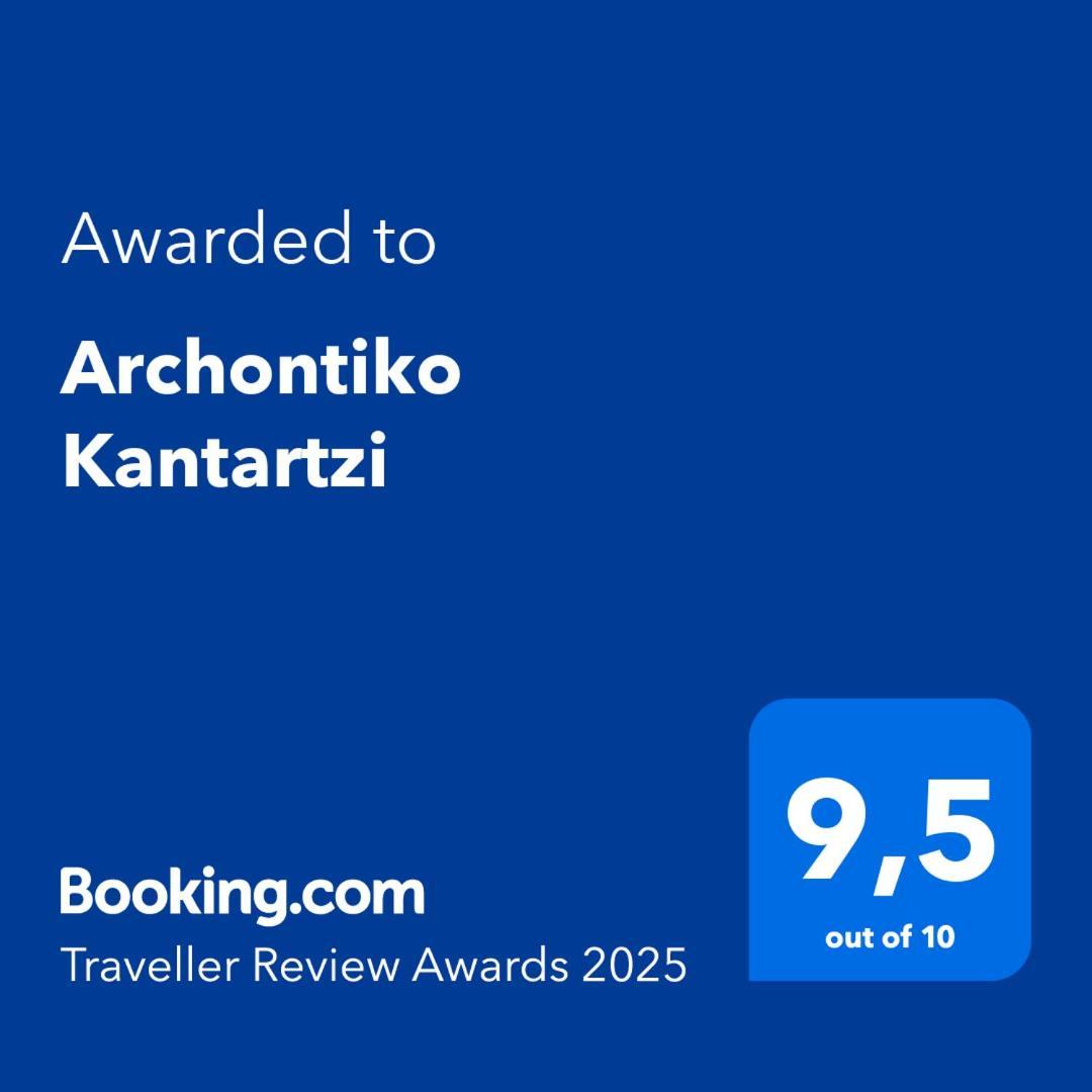 Archontiko Kantartzi بورتاريا المظهر الخارجي الصورة